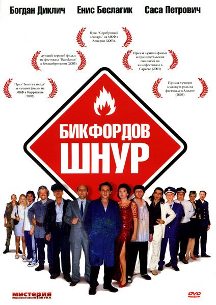 Смотреть Бикфордов шнур онлайн в HD качестве 720p-1080p