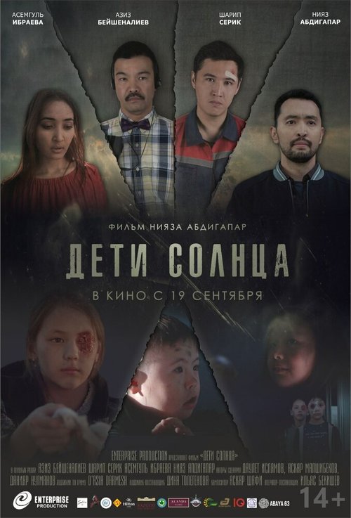 Смотреть Дети солнца онлайн в HD качестве 720p-1080p