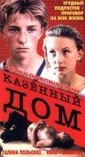 Смотреть Казенный дом в HD качестве 720p-1080p