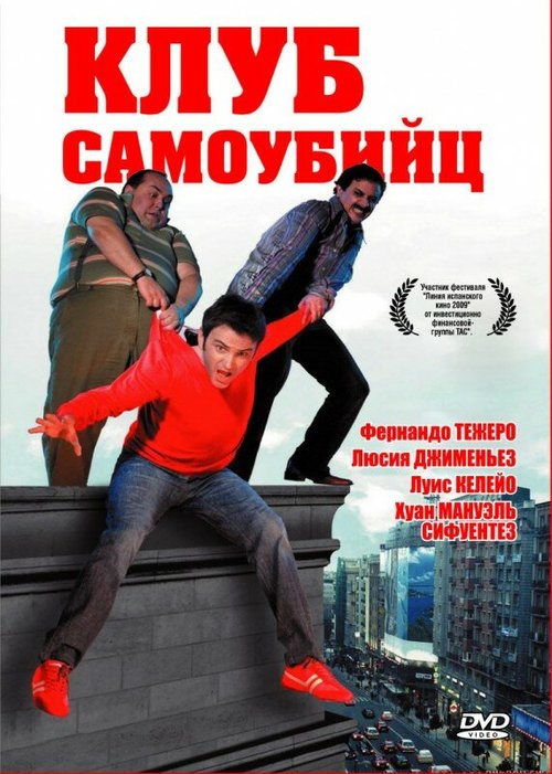 Смотреть Клуб самоубийц онлайн в HD качестве 720p-1080p