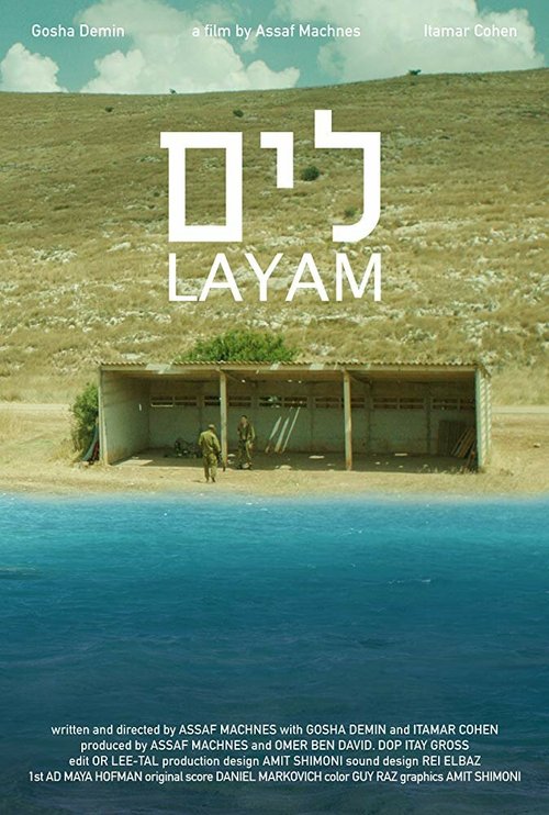 Смотреть Layam в HD качестве 720p-1080p