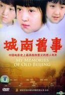 Смотреть Мои воспоминания о старом Пекине онлайн в HD качестве 720p-1080p