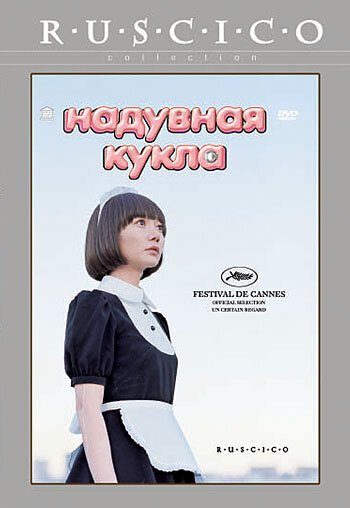 Смотреть Надувная кукла онлайн в HD качестве 720p-1080p