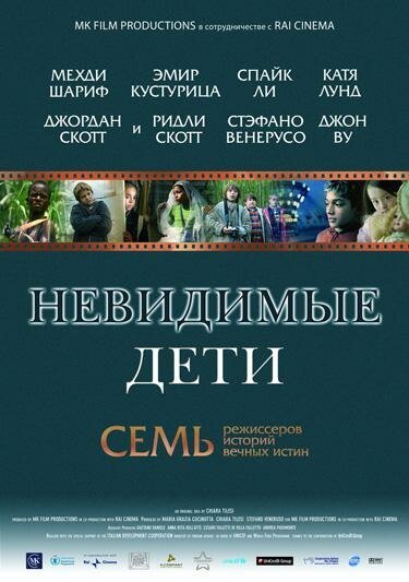 Смотреть Невидимые дети онлайн в HD качестве 720p-1080p