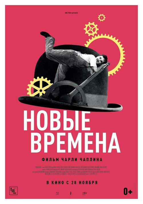 Смотреть Новые времена онлайн в HD качестве 720p-1080p