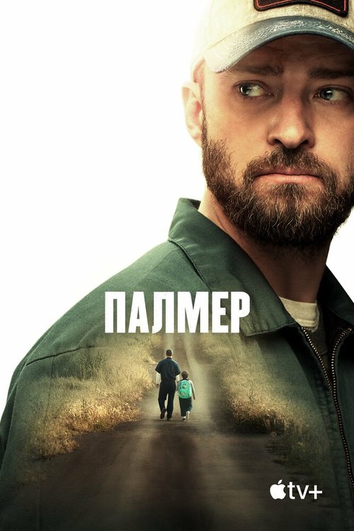 Смотреть Палмер онлайн в HD качестве 720p-1080p