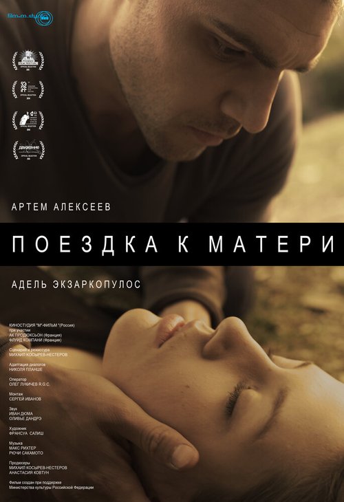 Смотреть Поездка к матери онлайн в HD качестве 720p-1080p