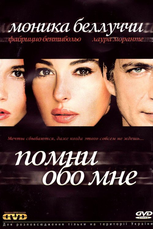 Смотреть Помни обо мне онлайн в HD качестве 720p-1080p