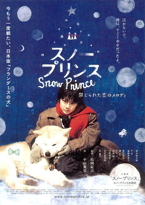 Смотреть Снежный принц онлайн в HD качестве 720p-1080p