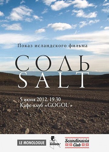 Смотреть Соль онлайн в HD качестве 720p-1080p