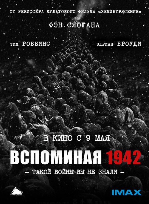 Смотреть Вспоминая 1942 онлайн в HD качестве 720p-1080p