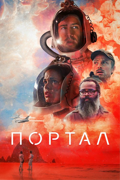 Смотреть Портал онлайн в HD качестве 720p-1080p