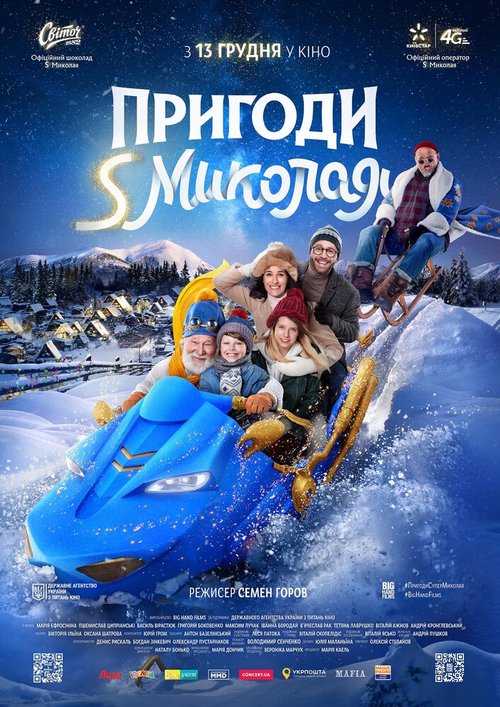 Смотреть Приключения S Николая онлайн в HD качестве 720p-1080p