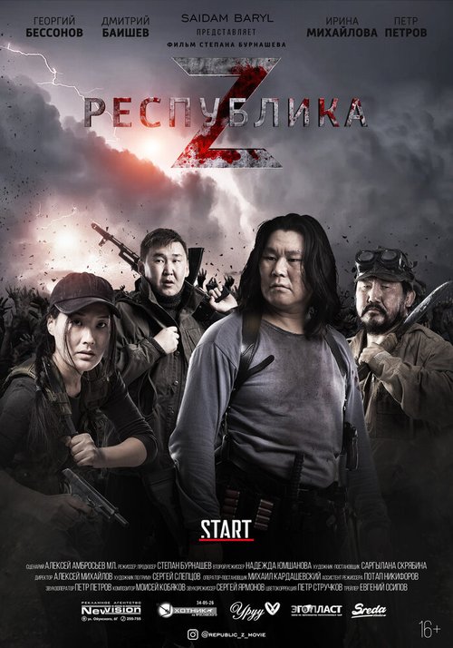 Смотреть Республика Z онлайн в HD качестве 720p-1080p