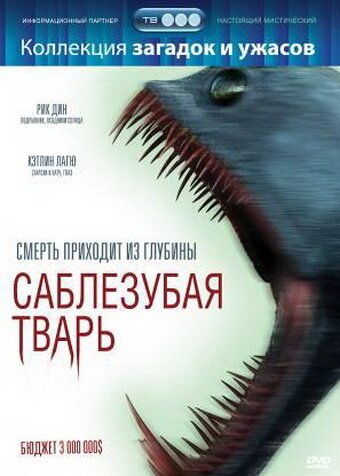 Смотреть Саблезубая тварь в HD качестве 720p-1080p